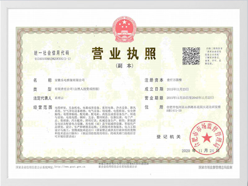 定西营业执照